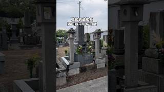 鳥取市の東善寺、戦艦武蔵艦長、猪口敏平中将の墓　#戦艦武蔵