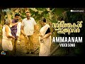 Vaarthakal Ithuvare Ammaanam Song Video G Venugopal Siju Wilson Mejjo Josseph Official