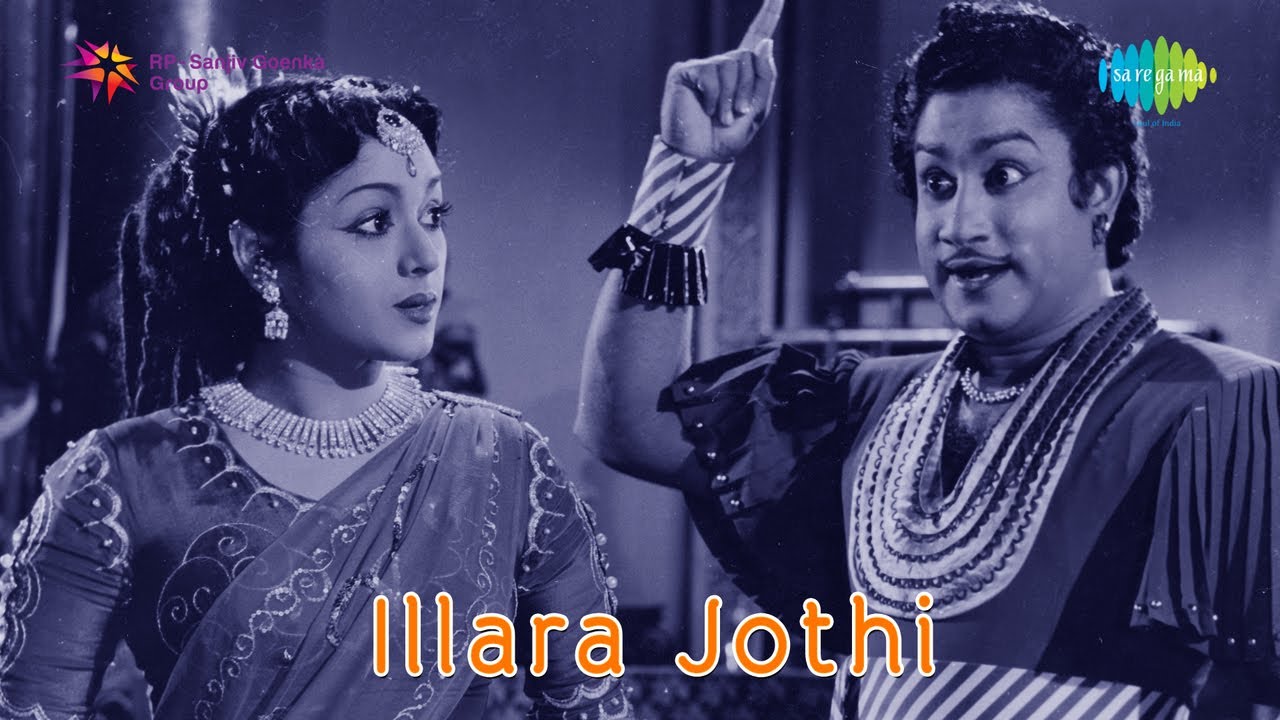 Chittu Pole Vaanagam Lyrics  | Illara Jothi | Padmini | Jikki | G.Ramanathan