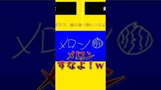 メロン(スイカ) #セラフダズルガーデン #風楽奏斗 #四季凪アキラ #渡会雲雀 #voltaction #にじさんじ #shorts