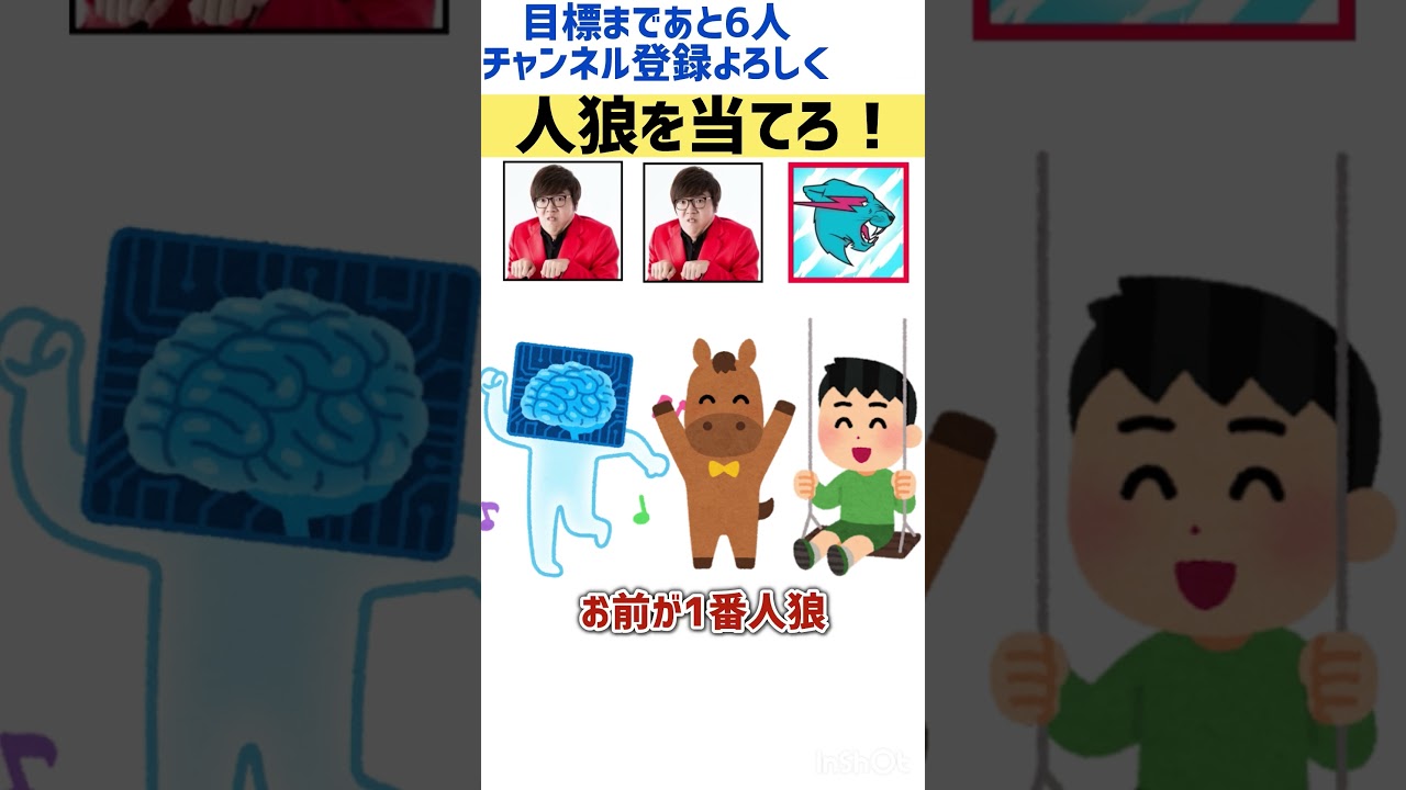 【人狼ゲーム】予想外の展開がw