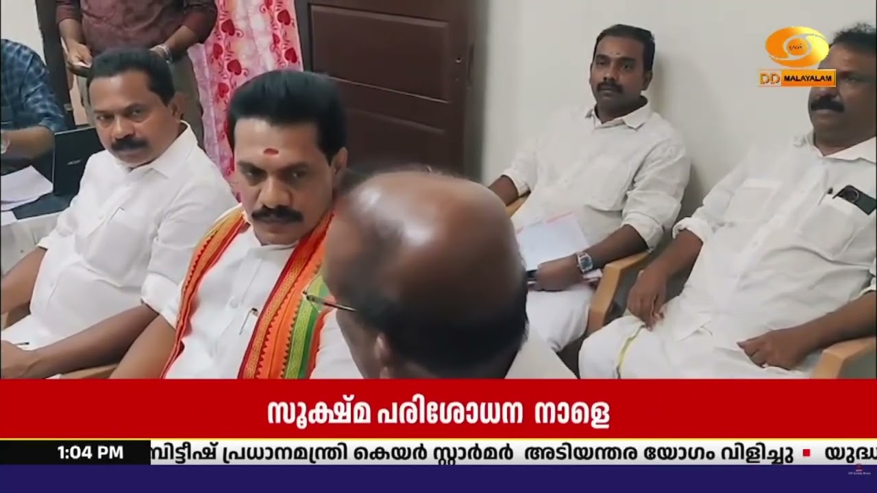 അപു ജോൺ ജോസഫ്, സിറിയക് ചാഴികാടൻ, ടി.ഒ.മോഹനൻ; നാമനിർദേശ