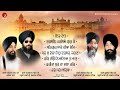 Beautiful Gurbani Shabad Jukebox Best Shabad Kirtan Hajuri Ragis Golden Temple Red Records