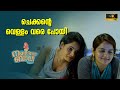 ചെക്കൻ്റെ വെള്ളം വരെ പോയി Namasthe Bali Balu Varghese Aj