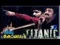 Malayalam Funny TV Comedy Show From Kottayam Nazeer Comedy Titanic