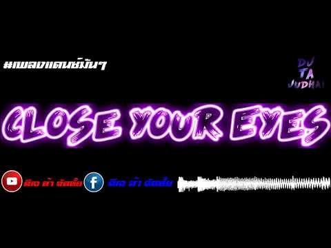 [ Jordy MB ft Eimy Sue - Close Your Eyes ] - [ ดีเจ ต้า จัดหั้ย ] - [ 140 BPM ]
