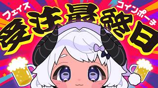 【3D飲酒雑談】最終日見守りながら飲む✨🍺🐏🪽　#まよらいぶ【VRChat/VTuber/四ツ辻まよい】