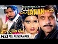 MALAH JANAN RAWALAY PASHTO ARBAZ KHAN JHANGIR KHAN TIP TOP WORLDWIDE