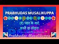 Kaisa Lagta Hai Karaoke