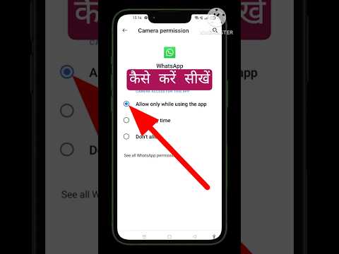 WhatsApp Camera Permission Theek Kaise Kare 🤯, app permission setting