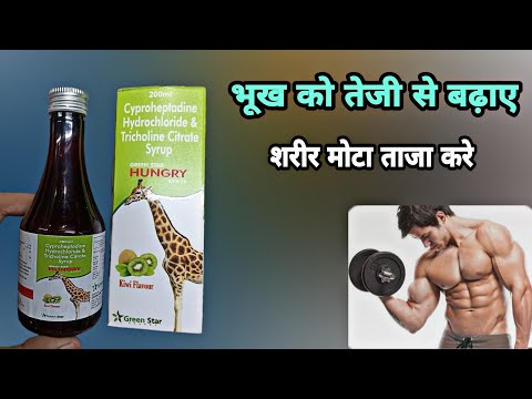 Cyproheptadine Tricholine Citrate Syrup