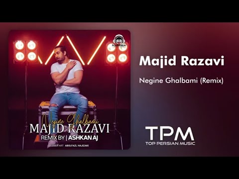 Majid Razavi - Negine Ghalbami (Remix) - ریمیکس آهنگ نگین قلبمی از مجید رضوی