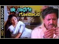 Ee Radhege Gopalana Krishna Nee Begane Baaro HD Video Song Bhavya Vishnuvardhan S Janaki