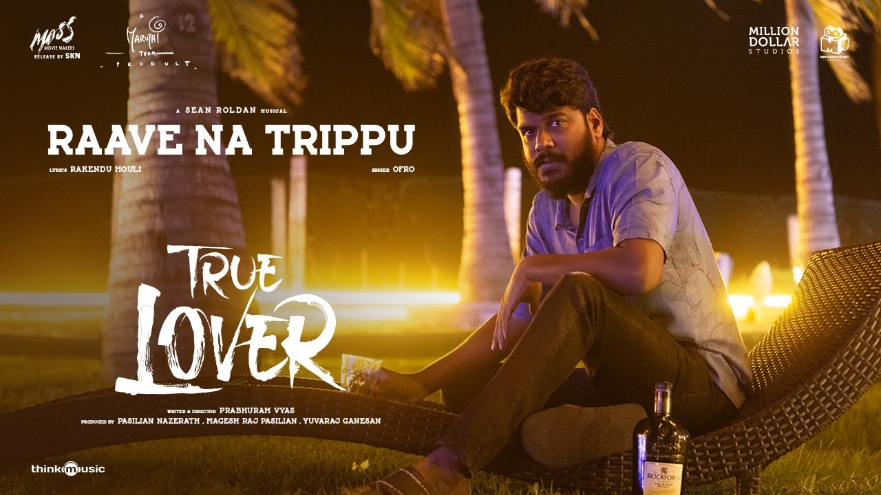 Raave Na Trippu | HDR | True Lover | Manikandan | Sri Gouri Priya | Sean Roldan | Prabhuram Vyas