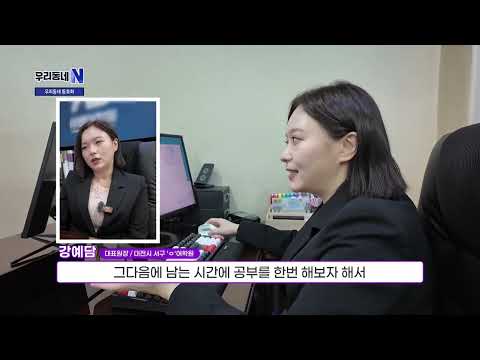 아벨어학원 cmb 뉴스 출연본