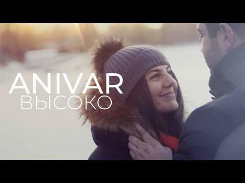 Anivar - Высоко