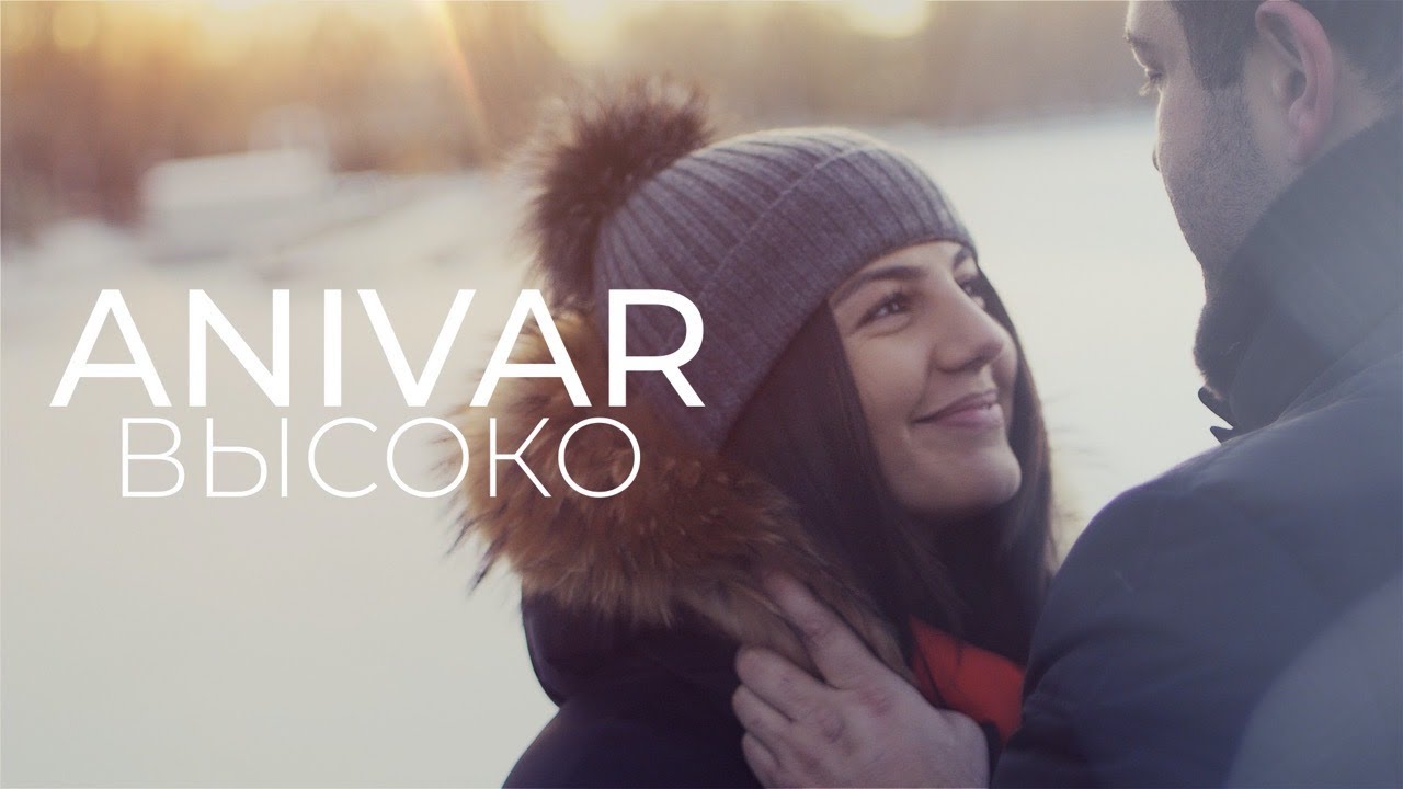 Anivar — Высоко