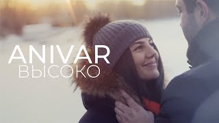 ANIVAR - ВЫСОКО