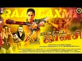 Naan Dan Jhansi Tamil Full Movie Raai Laxmi Latest Tamil Action Thriller Movies New Movies 4K