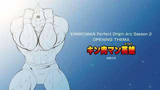 金肉人OP英雄-遠藤正明