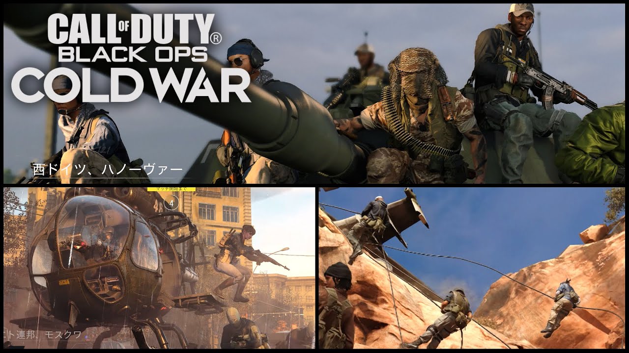 COD:BOCW マルチプレイ 全マップ イントロムービー