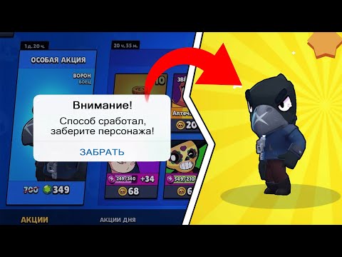 ЛЕГАЛЬНЫЙ СПОСОБ НА ВЫПАДЕНИЕ ЛЮБОГО БРАВЛЕРА В БРАВЛ СТАРС / ВЫБИЛ ЛЕГУ В BRAWL STARS!