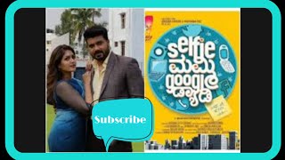 Selfie Mummy Google Daddy Kannada Movie ll Srujan 