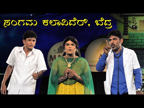 BALE TELIPAALE season 3 - Epi 23 ( Sangama Kalavider, Bedra )