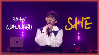 [띵곡] 잔나비(Jannabi)  - SHEㅣ유희열의 스케치북 (KBS 2017.09.16 방송)