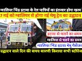 ग्वालियर इटावा मेमू ट्रेन शुरू जानिए �