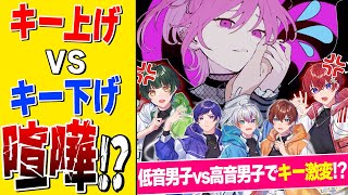 ここのゆさん尊い……()ゆさんが今日はあげないの!って言ってるの可愛い。駄々こねてるゆさん可愛い!!() - 【低音vs高音】実力派5人がキー上げたり下げたりして『ラヴィ』歌ってみたらガチ喧嘩wwwwwwwwwwwwwwwww【すたぽら】
