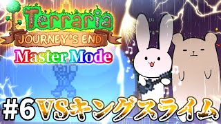 【Terraria】ただただ敵が固い Master mode #6【Journey's End/ゆっくり実況】