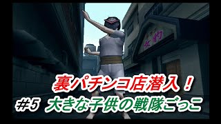７つのポーズを探せ！恥ずかしい姿を見せシルバームーン潜入＃5【風雲録4】