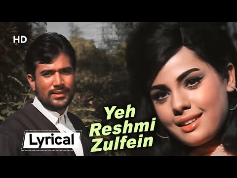 Yeh Reshmi Zulfein With Lyrics | यह रेशमी ज़ुल्फ़ें | Do Raaste(1969) | Rajesh Khanna | Mumtaz | Flirt