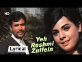 Yeh Reshmi Zulfein Lyrics