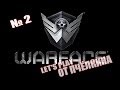 Let's play от Пчёлкина - WARFACE [PVE режим] 