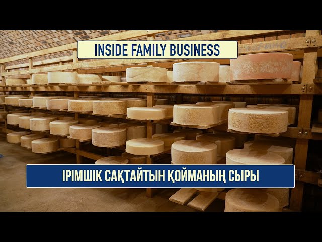 Ірімшік сақтайтын қойманың сыры