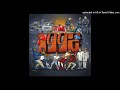 The Game - However Do You Want It
