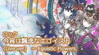 東方アレンジ Demetori 今宵は飄逸なエゴイスト Ego Schizoid Beat تحميل اغاني مجانا 東方アレンジ Demetori 今宵は飄逸なエゴイスト Ego Schizoid Beat تحميل اغاني مجانا