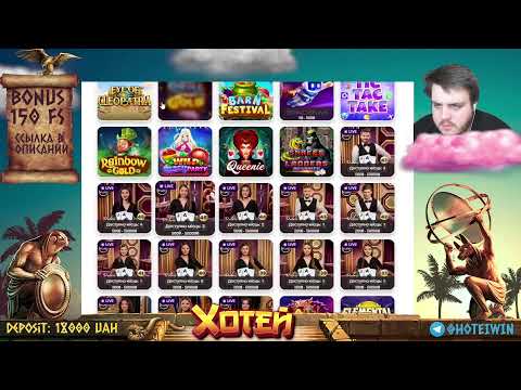 Кеш на базу! Стрим онлайн казино!