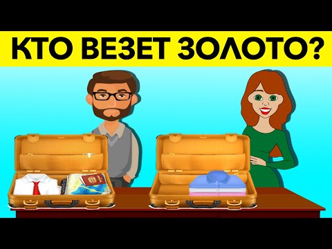 ЭТИ ДЕТЕКТИВНЫЕ ЗАГАДКИ Решат Только 5% Людей