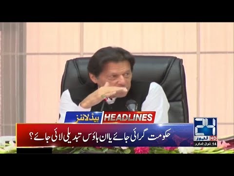 News Headlines | 7:00pm | 18 June 2019 | 24 News HD
