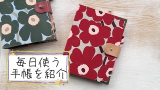 来年の手帳決まっていますか？手帳探しのヒントになったらいいな？！手作り手帳の中身を公開するよ！