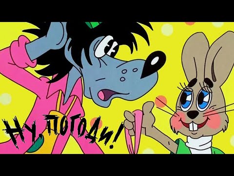 Ну Погоди! 🐰🐺 Все выпуски (1-16)  — Золотая коллекция Союзмультфильм | Мультики