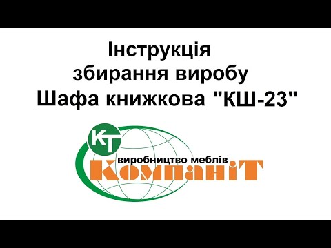 Шкаф КШ-23 (Компанит) - фото 1 - id-p1868139748