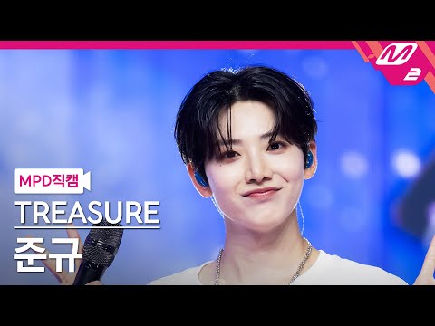 [MPD직캠] 트레저 준규 직캠 4K 'PARADISE' (TREASURE JUNKYU FanCam) | @MCOUNTDOWN_2025.9.4