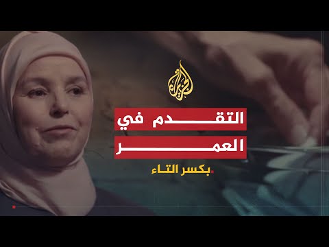 بكسر التاء لا تطفئوا النور