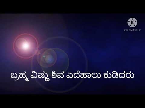 Brahma Vishnu Shiva / ಬ್ರಹ್ಮ ವಿಷ್ಣು ಶಿವ /Cover Song / Swathi Shetty/Excuse Me film /