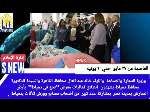 العاصمة في أسبوع من 27 مايو إلى 2 يونيو 2022