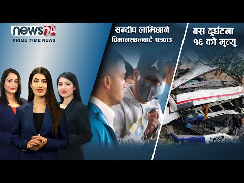 PRIME TIME NEWS_8 PM_2079_06_20 - NEWS24 TV